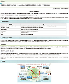 合同記者会見のお知らせ　6月13日（火）14時～15時＠宇部市役所　～再生医療と最先端リハビリテーションの統合による革新的医療プロジェクト～