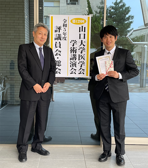 受賞報告【川本大樹:第129回山口大学医学会 学術講演会奨励賞】