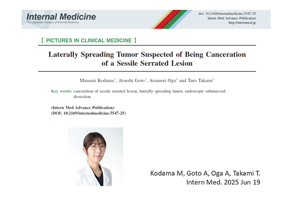 PubMed論文掲載報告~Internal Medicine:筆頭著者 児玉愛実~