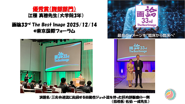 受賞報告【江種真穂先生:優秀賞(画論33rd The Best Image)】