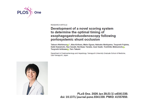 PubMed論文掲載報告~PLoS One:筆頭著者 西村 達朗 助教 ~