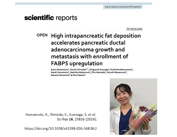 PubMed論文掲載報告 ～Scientific Reports：筆頭著者 浜本 佳織～