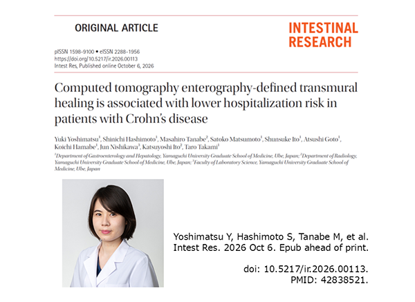PubMed論文掲載報告 ~Intestinal Research:筆頭著者 吉松 祐希~