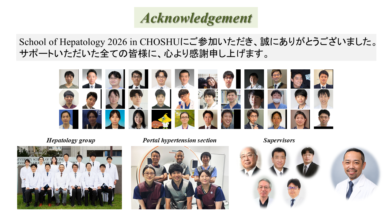 主催報告【School of Hepatology 2026 in CHOSHU】